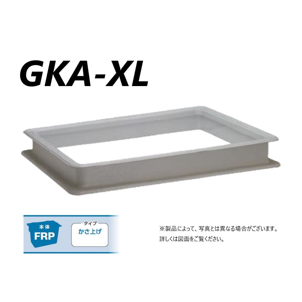 【一画に拠り 店卸し資産あり】前澤化成工業《GKA-XL100-100》 GKA-XL100-100 ･100H 相応うGT-XL100 (81395) : FRP ｸﾞﾘｽﾄﾗｯﾌﾟ GT-XL用嵩上∴ｸﾞﾘｰｽﾄﾗｯﾌﾟ 前沢 阻集器 ﾏｴｻﾞﾜ 勝手もと 水抜き 桝 ﾏｽ