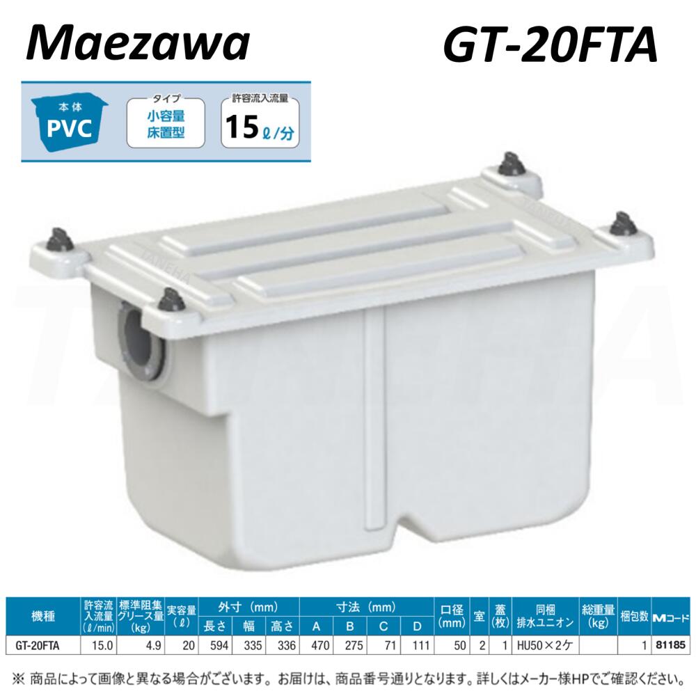 楽天市場】在庫限り【】前澤化成工業 GT-7FTA 無荷重 T-0(81184