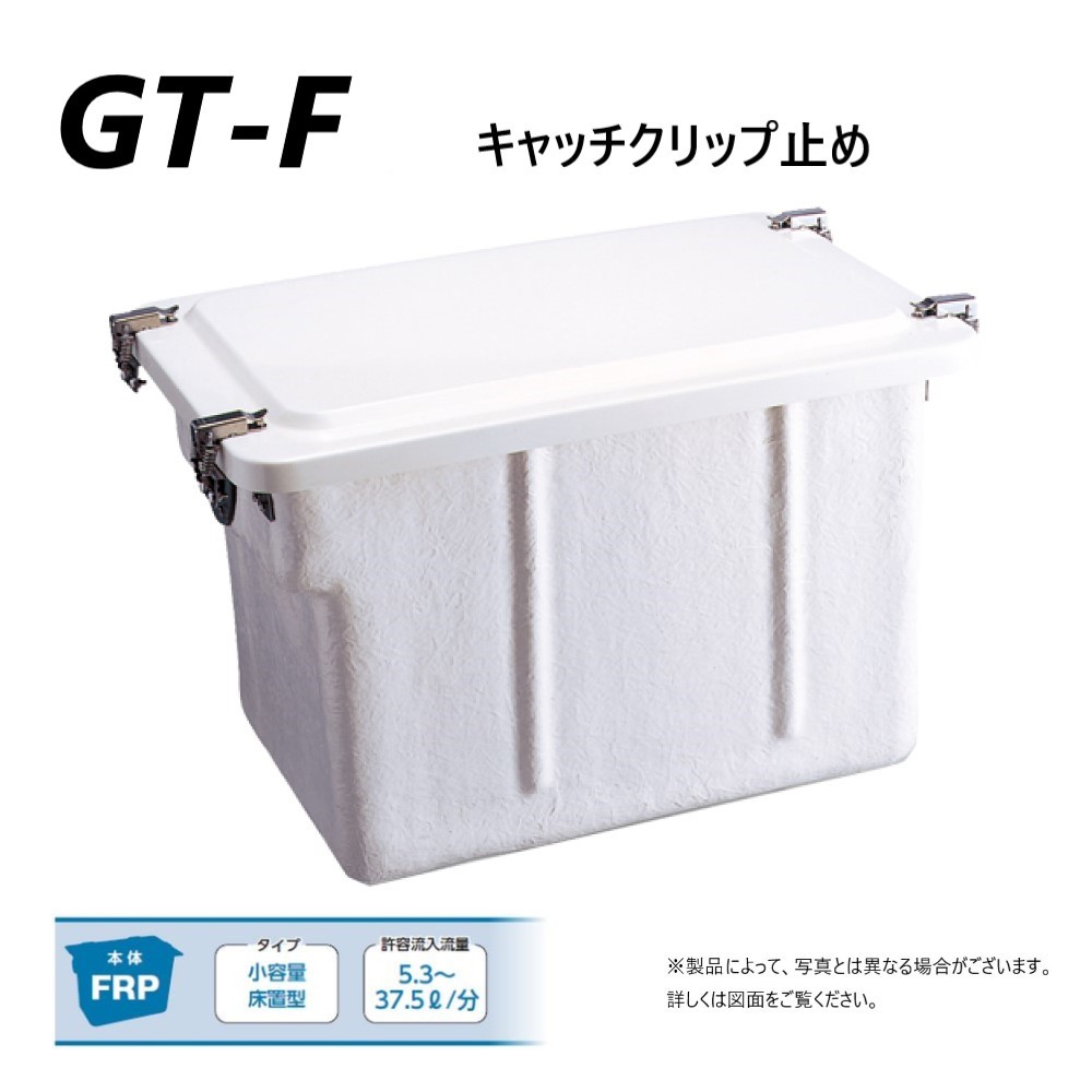 楽天市場】前澤化成工業 GTAK-30-300・300H 対応GTS-30P : FRP ｸﾞﾘｽﾄﾗｯﾌﾟ GTA用嵩上げ∴(81413)  ｸﾞﾘｰｽﾄﾗｯﾌﾟ 前沢 阻集器 ﾏｴｻﾞﾜ 厨房 排水 桝 ﾏｽ : たね葉