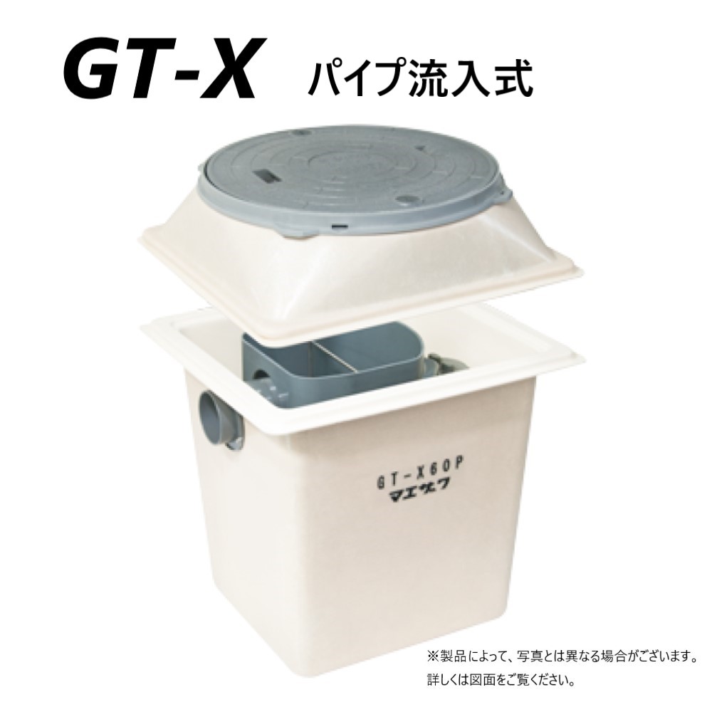 おすすめ】 前澤化成工業 SUS ｵｲﾙﾄﾗｯﾌﾟ ﾊﾟｲﾌﾟ流入埋設型 鉄蓋T-14重耐:GTS- 82Pｵｲﾙ 鉄蓋 重荷重 T-14∴ 前沢  阻集器 ﾏｴｻﾞﾜ<br>