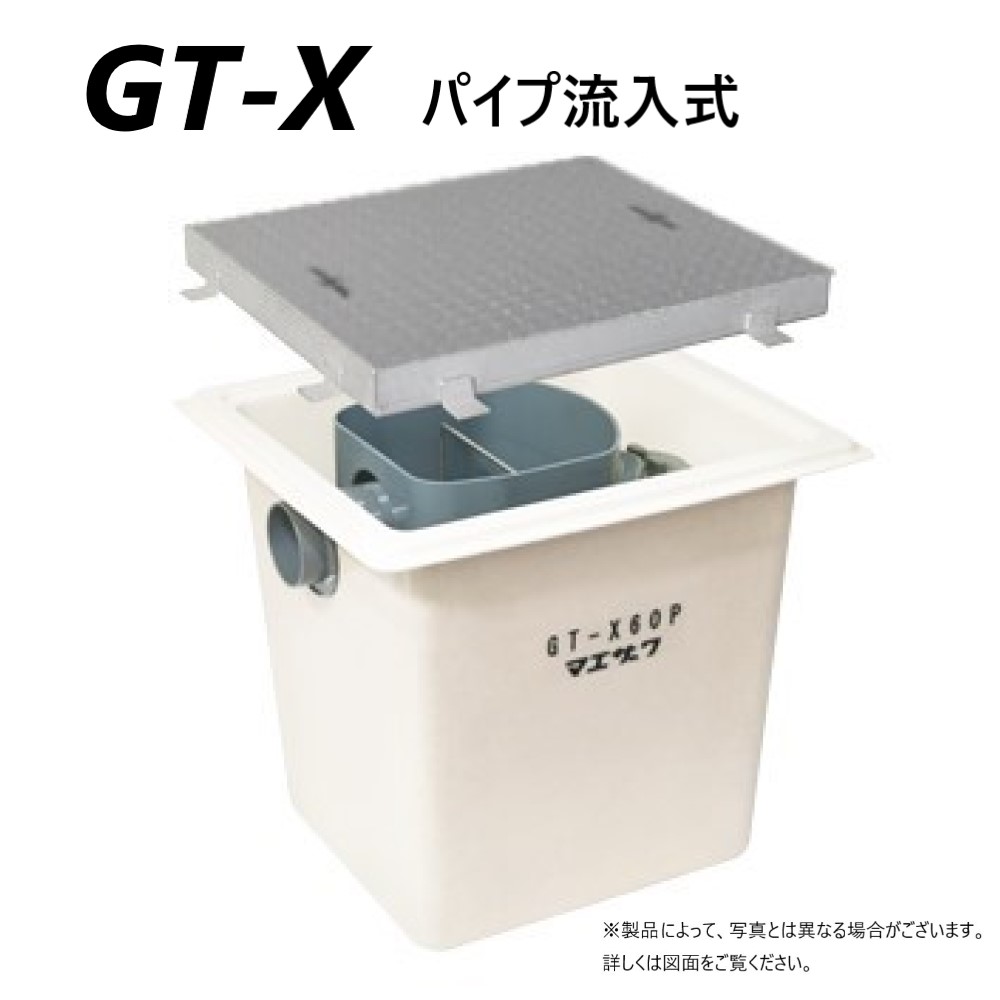 前澤化成工業 GT-X80P + SUS蓋 無荷重 T-0 : FRP ｸﾞﾘｽﾄﾗｯﾌﾟ ﾊﾟｲﾌﾟ流入埋設型 +SUS蓋･耐圧t-0人道荷重∴(82682 + 82532) ｸﾞﾘｰｽﾄﾗｯﾌﾟ 前沢 阻集器 ﾏｴｻﾞﾜ 厨房 排水 桝 ﾏｽ ｽﾃﾝﾚｽ蓋