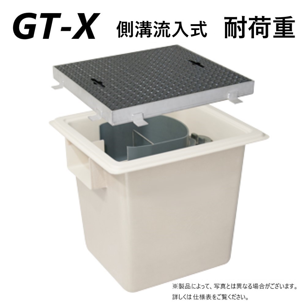 前澤化成工業 GT-X130S + 鉄蓋 重荷重 T-14 (82694 + 82555) : FRP ｸﾞﾘｽﾄﾗｯﾌﾟ 側溝 流入埋設型 + 鉄蓋･耐圧t-14重荷重&there4;ｸﾞﾘｰｽﾄﾗｯﾌﾟ 前沢 阻集器 ﾏｴｻﾞﾜ 厨房 排水 桝 ﾏｽ 鋼板製蓋｜たね葉