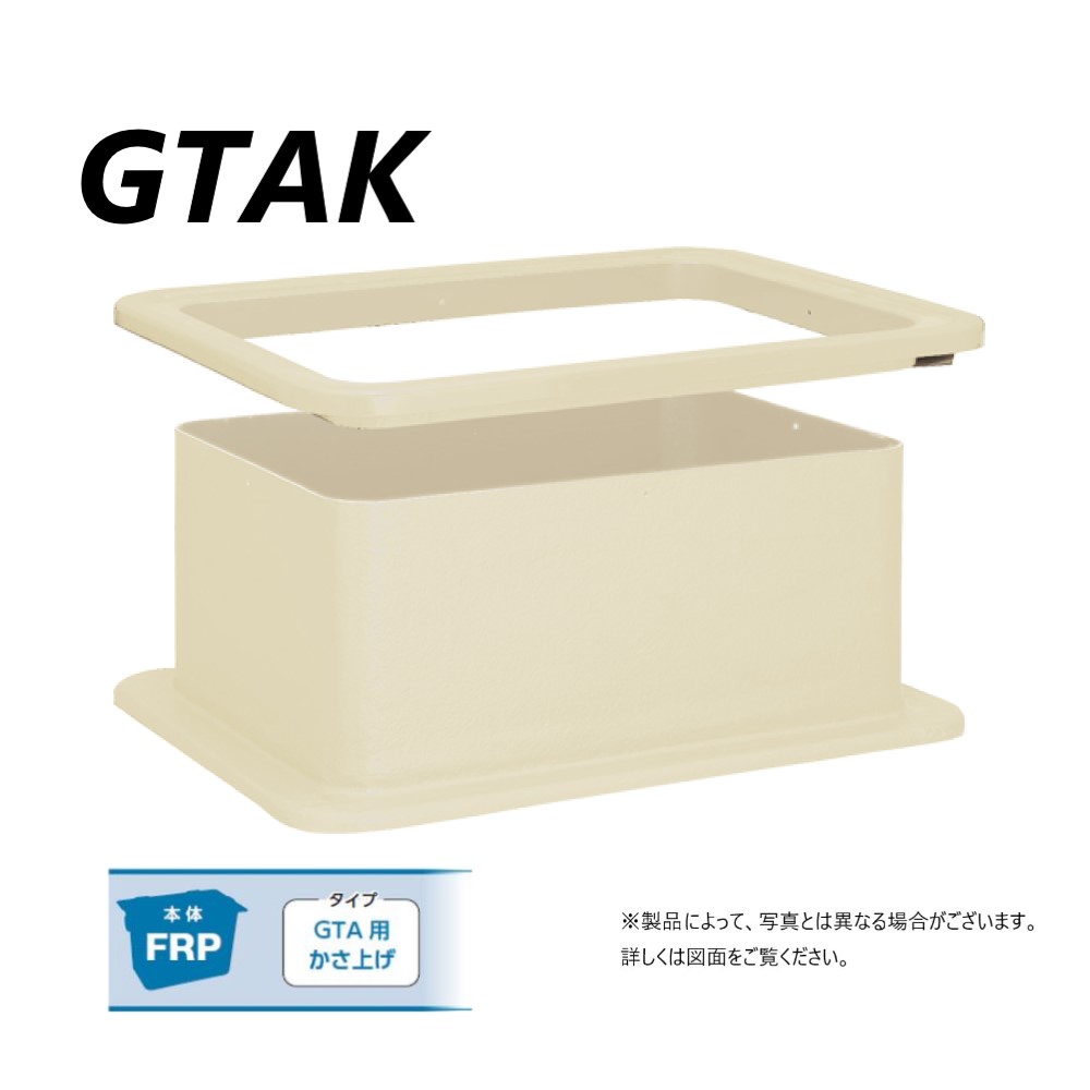 16948円 新品即決 前澤化成工業 FRP ｸﾞﾘｽﾄﾗｯﾌﾟ GTA用嵩上げ:GTAK-150P-300 300H 対応GTS-150P∴  81558 ｸﾞﾘｰｽﾄﾗｯﾌﾟ 前沢 阻集器 ﾏｴｻﾞﾜ 厨房 排水 桝 ﾏｽ