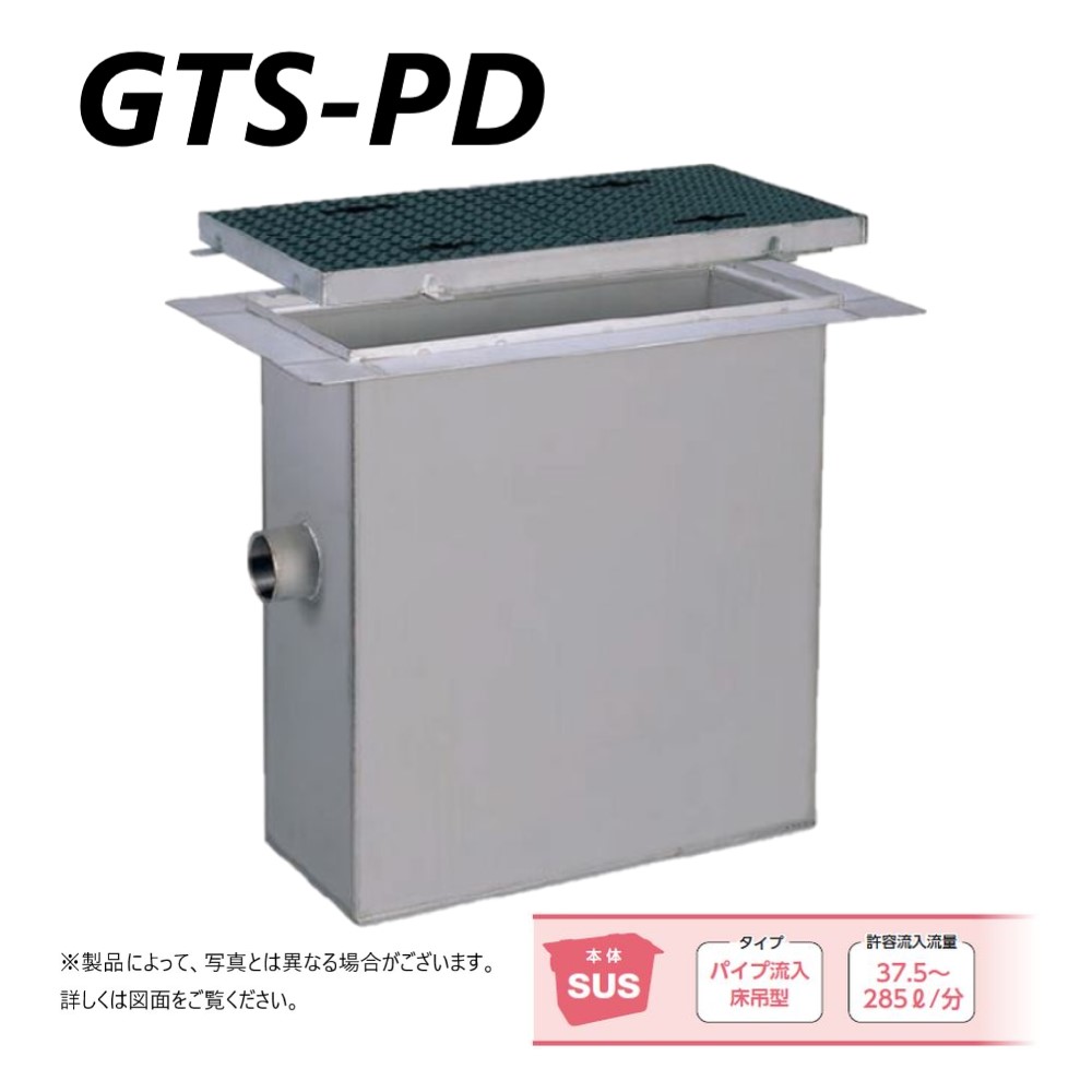 流入床吊型 前澤化成 Sus 鉄蓋 桝 T 6 鉄蓋 鉄蓋 耐圧t 6中荷重 Gts 50pd 中荷重 前沢 阻集器 厨房 排水 桝 鋼板製蓋 たね葉