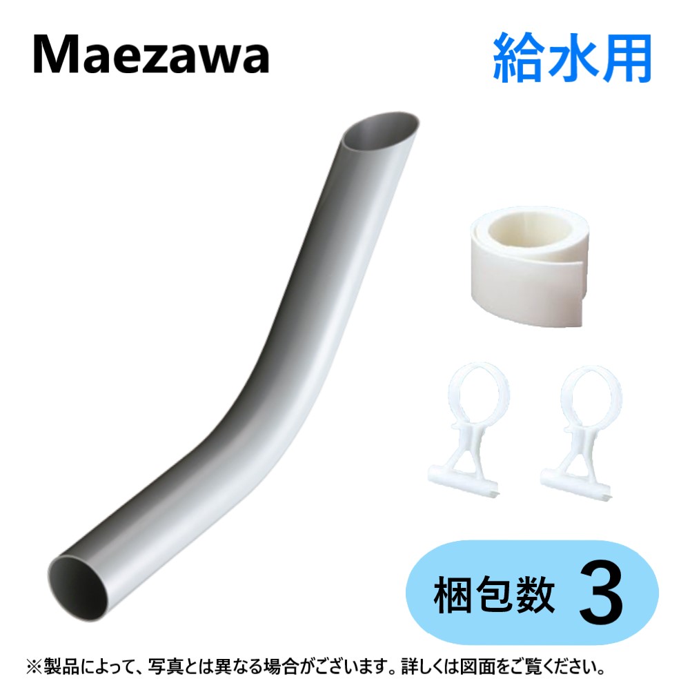 基礎貫通スリーブ　マエザワ　75A 280H 基礎貫通スリーブ｜前澤化成工業株式会社