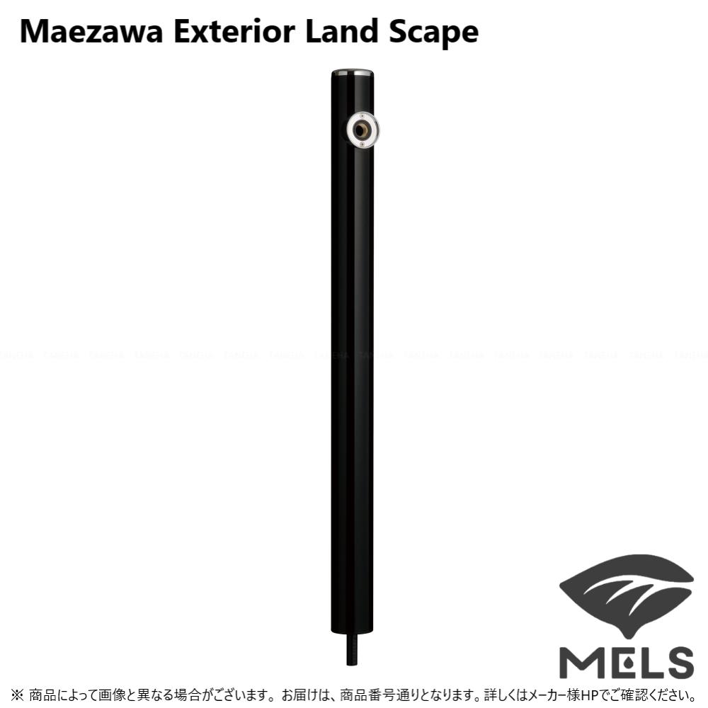 ◎前澤化成工業《HI-16T-960-JB》  : ﾘﾗｶﾞｼﾘｰｽﾞ  丸形ｱﾙﾐ水栓柱 ｼﾞｪｯﾄﾌﾞﾗｯｸ MELS(14197) HI-16T×960