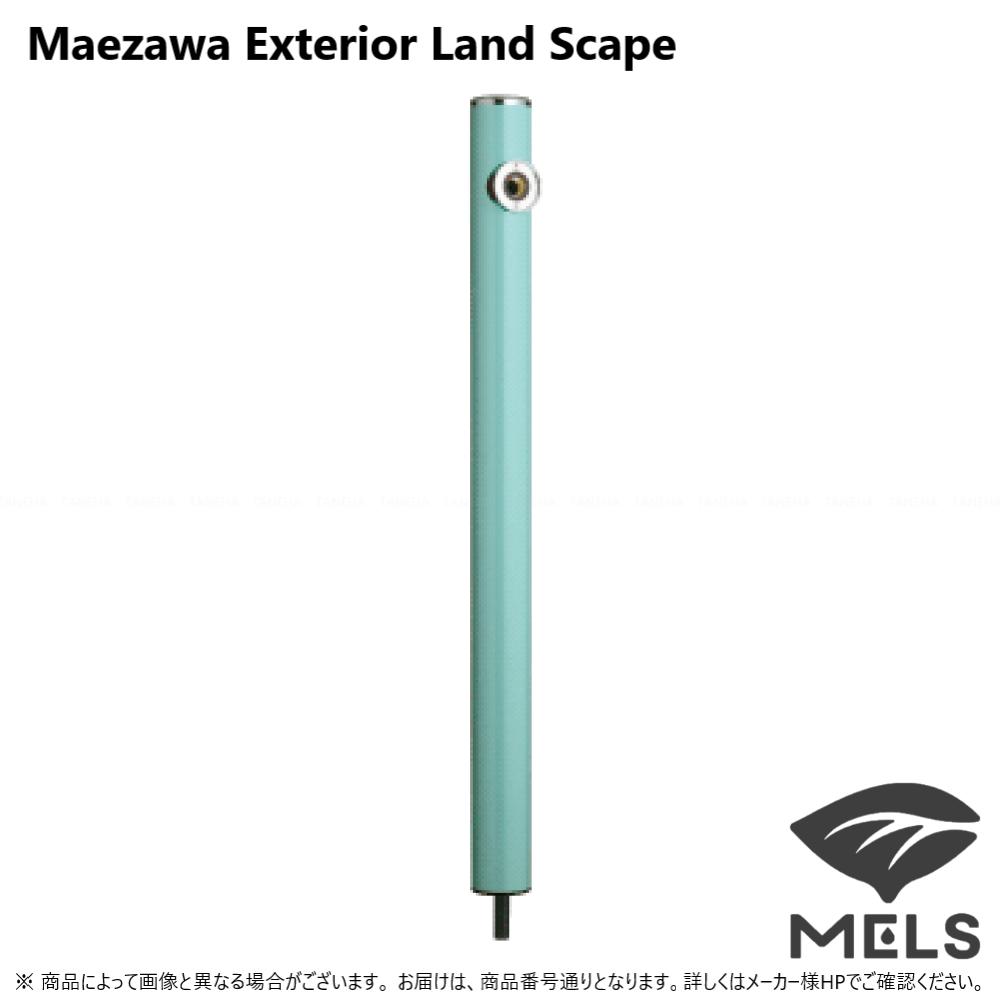 ◎前澤化成工業《HI-16T-960-MINT》 : ﾘﾗｶﾞｼﾘｰｽﾞ 丸形ｱﾙﾐ水栓柱 ﾐﾝﾄ MELS(14196)　HI-16T×960