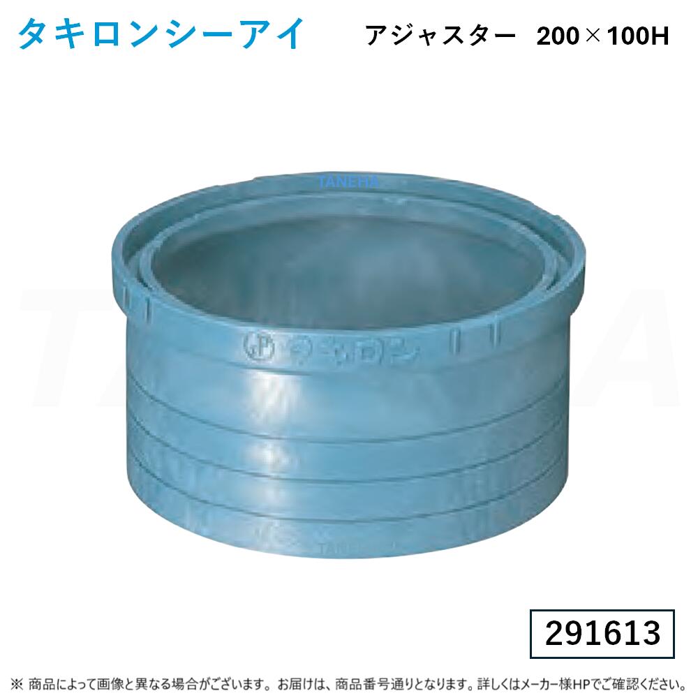 ⊥◎ﾀｷﾛﾝｼｰｱｲ : ｱｼﾞｬｽﾀｰ(丸) 200型 100H (291613) ﾎﾟﾘﾌﾟﾛﾋﾟﾚﾝ製ます用 L039 ∴ 10個ｾｯﾄ