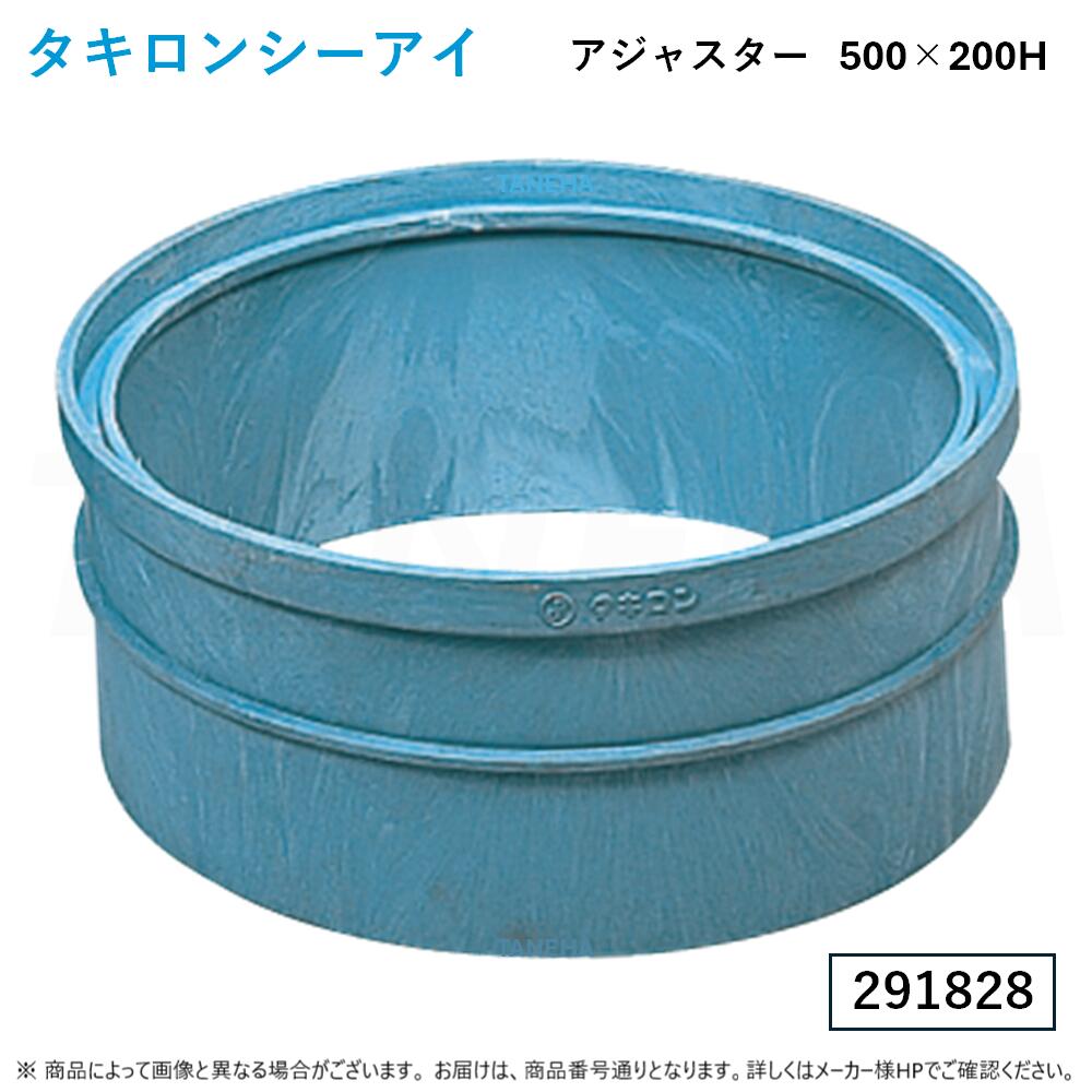 ⊥◎ﾀｷﾛﾝｼｰｱｲ : ｱｼﾞｬｽﾀｰ(丸) 500型 200H (291828) ﾎﾟﾘﾌﾟﾛﾋﾟﾚﾝ製ます用 L020 ∴ 4個ｾｯﾄ