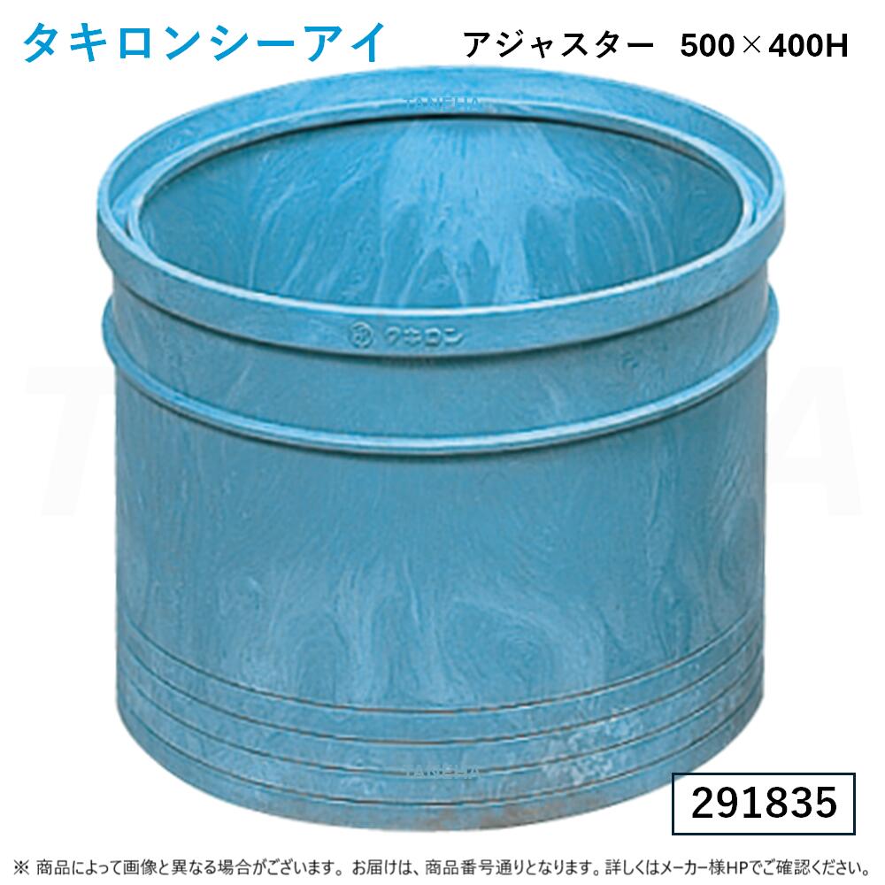 ⊥◎ﾀｷﾛﾝｼｰｱｲ : ｱｼﾞｬｽﾀｰ(丸) 500型 400H (291835) ﾎﾟﾘﾌﾟﾛﾋﾟﾚﾝ製ます用 L021 ∴ 2個ｾｯﾄ