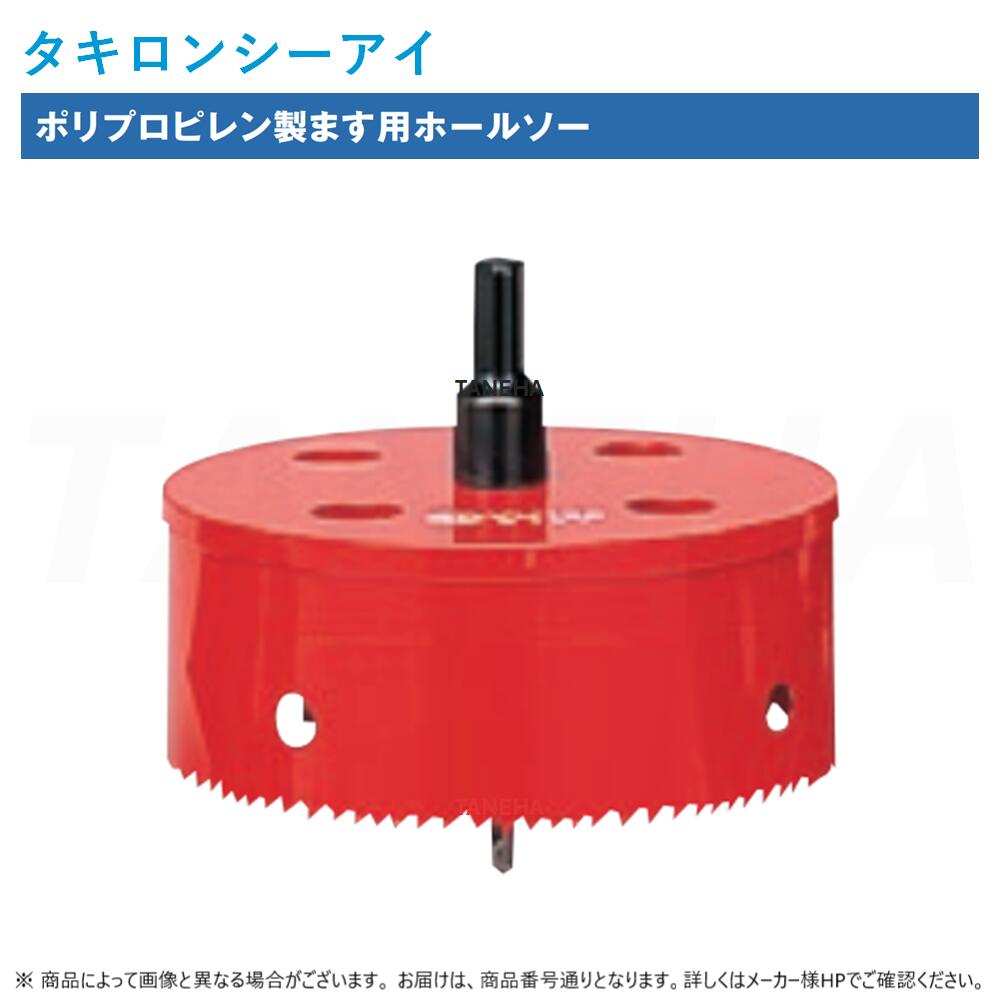 ◎ﾀｷﾛﾝｼｰｱｲ : ﾎﾟﾘﾌﾟﾛﾋﾟﾚﾝ製ます用ﾎｰﾙｿｰ 200 (301428) H005 : VU200用