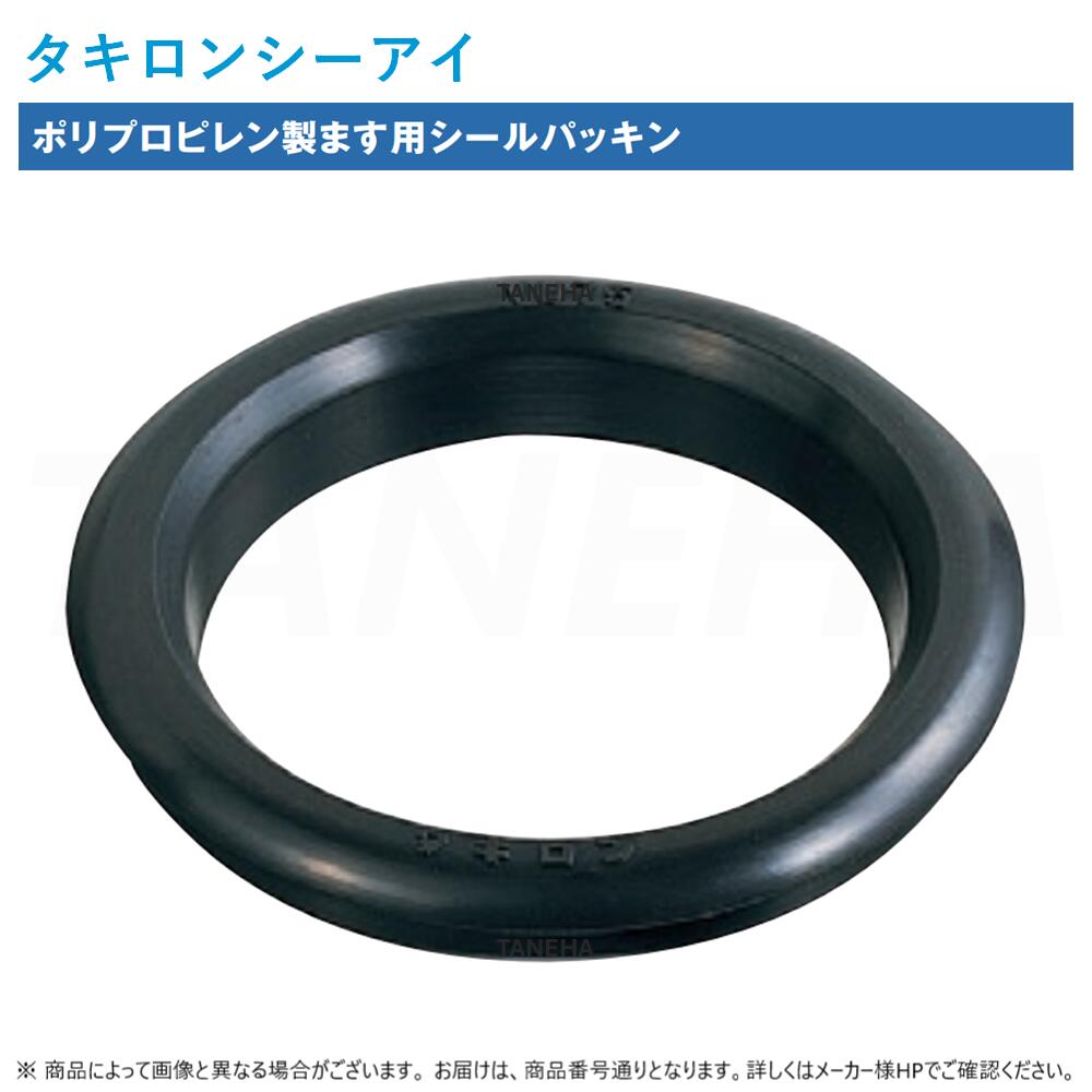 【地方に拠り 店卸し資産あり】◎ﾀｷﾛﾝｼｰｱｲ : ﾎﾟﾘﾌﾟﾛﾋﾟﾚﾝ製ます用 ｼｰﾙﾊﾟｯｷﾝ 65 (301282) G055 : 20個ｾｯﾄ