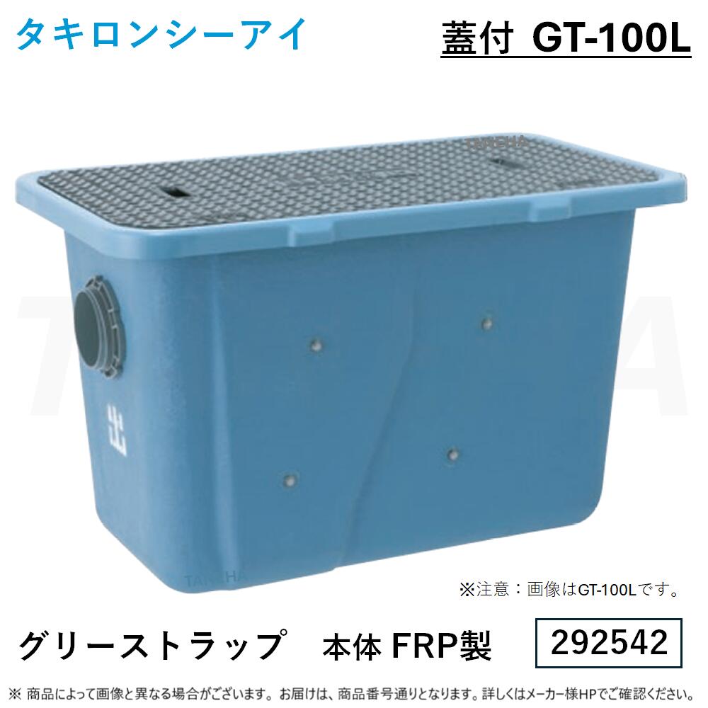 楽天市場】【地域に拠りあす楽 在庫あり】◎前澤化成工業 GTA-N22 +