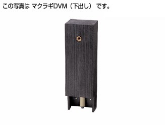 ﾀｷﾛﾝ《290968》 ﾏｸﾗｷﾞDVM 650 (290968) : ﾛｯｸﾊﾟﾝN専用水栓柱(下出し) 650∴ﾀｷﾛﾝｼｰｱｲ