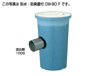 【一画に拠り 店卸し資産あり】ﾀｷﾛﾝ コマーシャル-BDF 100 x100-300 (292726) : ｸﾘｰﾝます        ﾚｼﾞｺﾝ雨合羽蓋付∴ﾀｷﾛﾝｼｰｱｲ  ます 升 桝 舛