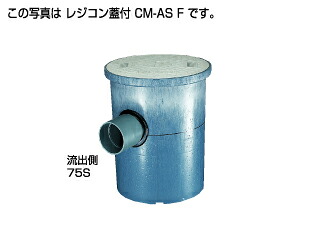 【地域に拠り 在庫あり】タキロン CM-ASF 75 x 75-300 (292771) : クリーンます (浅型) レジコン蓋付∴タキロンシーアイ ます 升 桝 舛|たね葉