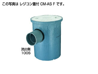 ﾀｷﾛﾝ コマーシャル-ASF 100 x100-300 (292795) : ｸﾘｰﾝます (浅型) ﾚｼﾞｺﾝ蓋付∴ﾀｷﾛﾝｼｰｱｲ  ます 升 桝 舛