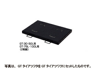 ﾀｷﾛﾝ GT-ﾀｲｱﾂ蓋 30. 50兼用 (292894)(受注生み出すこと品) : GT耐圧蓋                パーキング場相応う∴ﾀｷﾛﾝｼｰｱｲ