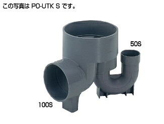 ⊥◎ﾀｷﾛﾝｼｰｱｲ : PO-UTK S 100× 50-150 (295017) : 塩ﾋﾞ製 小差しわたしﾏｽ ﾊﾟｲﾌﾟｲﾝﾊﾞｰﾄ 開びゃくﾄﾗｯﾌﾟ S(受け口)ﾀｲﾌﾟ A002 ∴ 4個ｾｯﾄ