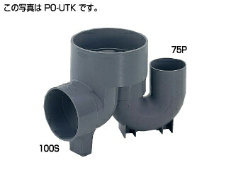 ⊥◎ﾀｷﾛﾝｼｰｱｲ : PO-UTK 100× 75-150 (295024) : 塩ﾋﾞ製 小差しわたしﾏｽ ﾊﾟｲﾌﾟｲﾝﾊﾞｰﾄ 開びゃくﾄﾗｯﾌﾟ P(差し口)ﾀｲﾌﾟ A003 ∴ 4個ｾｯﾄ