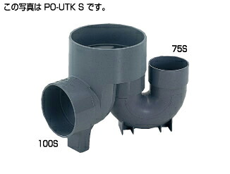 ⊥◎ﾀｷﾛﾝｼｰｱｲ : PO-UTK S 100× 75-150 (295031) : 塩ﾋﾞ製 小差しわたしﾏｽ ﾊﾟｲﾌﾟｲﾝﾊﾞｰﾄ 開びゃくﾄﾗｯﾌﾟ S(受け口)ﾀｲﾌﾟ A004 ∴ 4個ｾｯﾄ