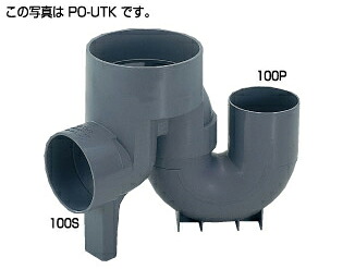 ⊥◎ﾀｷﾛﾝｼｰｱｲ : PO-UTK 100×100-150 (295055) : 塩ﾋﾞ製 小口径ﾏｽ ﾊﾟｲﾌﾟｲﾝﾊﾞｰﾄ 起点ﾄﾗｯﾌﾟ P(差し口)ﾀｲﾌﾟ A005 ∴ 2個ｾｯﾄ
