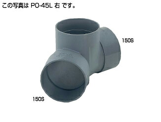 ﾀｷﾛﾝ PO-45L右150-150 (296106) : 小口径ﾏｽ 45ﾟ曲&there4;ﾀｷﾛﾝｼｰｱｲ ます 升 桝 舛&there4;他社品になる場合が御座います｜たね葉
