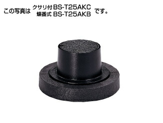 ﾀｷﾛﾝ BS-T25AKC 25t 150 B開閉 210H(299589) . : 小差しわたし 防御することﾊｯﾄ FC蓋+FC枠+PP土台 鎖付 T-25∴ﾀｷﾛﾝｼｰｱｲ  ます 升 桝 舛