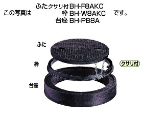 ﾀｷﾛﾝ BH-F8AKC 450 BF開閉 0H(299732) : 大差しわたし 防御することﾊｯﾄ FC蓋のみ 枠別    鎖付∴ﾀｷﾛﾝｼｰｱｲ  ます 升 桝 舛