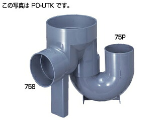 ⊥◎ﾀｷﾛﾝｼｰｱｲ : PO-UTK  75× 75-125 (302302) : 塩ﾋﾞ製 小差しわたしﾏｽ ﾊﾟｲﾌﾟｲﾝﾊﾞｰﾄ 開びゃくﾄﾗｯﾌﾟ P(差し口)ﾀｲﾌﾟ A237 ∴ 4個ｾｯﾄ
