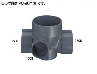 ﾀｷﾛﾝ PO-90Y左150 x100-200 (302395) : 小口径ﾏｽ 90ﾟ 合流&there4;ﾀｷﾛﾝｼｰｱｲ ます 升 桝 舛&there4;他社品になる場合が御座います｜たね葉