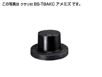 ﾀｷﾛﾝ BS-T8AKC 8t 150 降雨 B開閉 190H(302456) . : 小差しわたし 防御することﾊｯﾄ FC蓋+FC枠+PP土台 鎖付 T-8∴ﾀｷﾛﾝｼｰｱｲ  ます 升 桝 舛