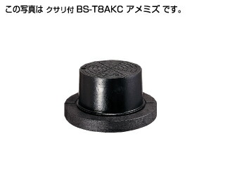 ﾀｷﾛﾝ BS-T8AKC 8t 200 降雨 B開閉 190H(302463) . : 小差しわたし 防御することﾊｯﾄ FC蓋+FC枠+PP土台 鎖付 T-8∴ﾀｷﾛﾝｼｰｱｲ  ます 升 桝 舛