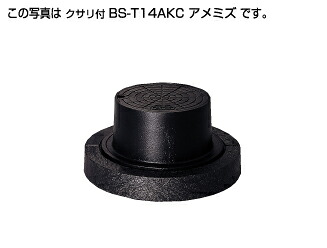 ﾀｷﾛﾝ BS-T14AKC 14t 200 降雨 B開閉 210H(302470) . : 小差しわたし 防御することﾊｯﾄ FC蓋+FC枠+PP土台 鎖付 T-14∴ﾀｷﾛﾝｼｰｱｲ  ます 升 桝 舛