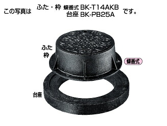 ﾀｷﾛﾝ BK-PB 25A 300 60H(302999) : 連合型 防御することﾊｯﾄ用      連合型PP土台のみ∴ﾀｷﾛﾝｼｰｱｲ  ます 升 桝 舛