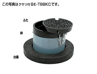 ﾀｷﾛﾝ BE-T8BKC 8t 150 B開閉 190H(306904) : 小差しわたし 防御することﾊｯﾄ FC蓋+VU枠+PP土台 鎖付    T-8∴ﾀｷﾛﾝｼｰｱｲ  ます 升 桝 舛