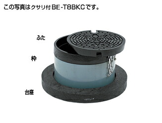 ﾀｷﾛﾝ BE-T8BKC 8t 200 降雨 B開閉 190H(306980)(受注生み出すこと品) : 小差しわたし 防御することﾊｯﾄ FC蓋+VU枠+PP土台 鎖付    T-8∴ﾀｷﾛﾝｼｰｱｲ  ます 升 桝 舛