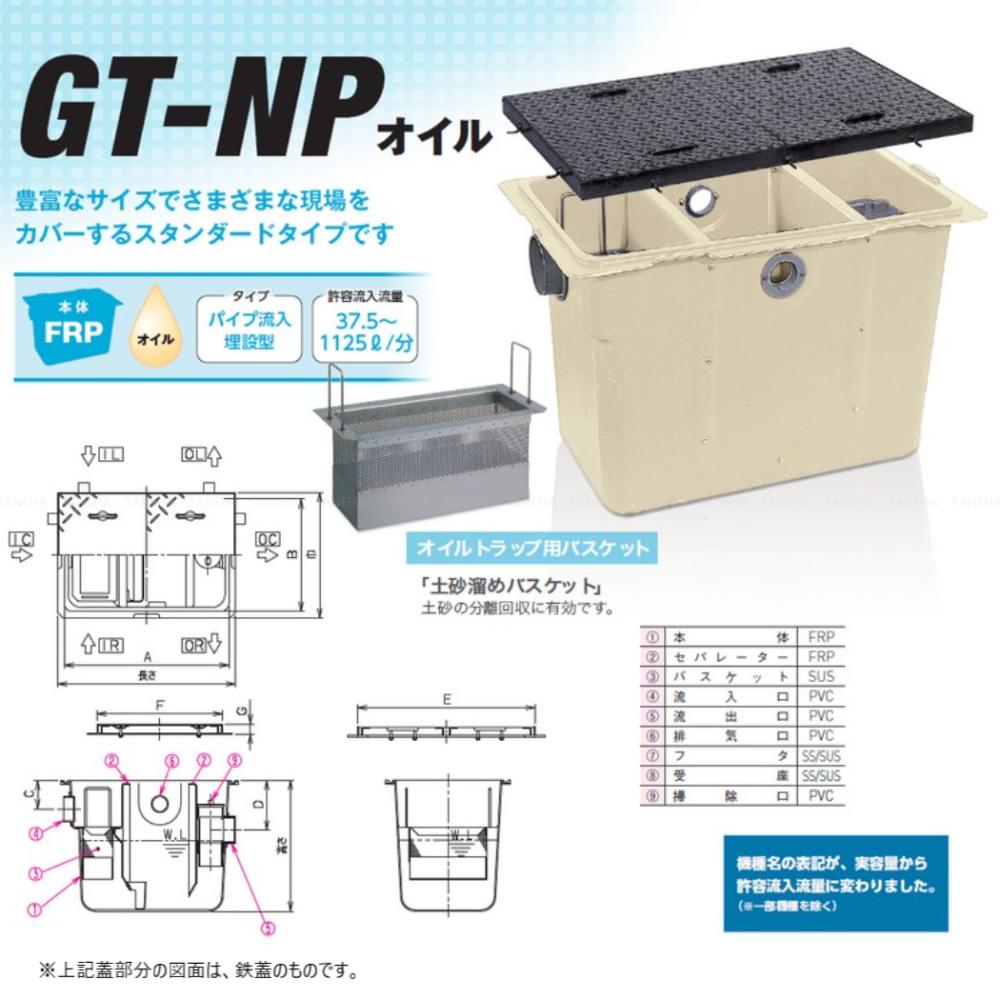 ◎前澤化成工業 SUS ｵｲﾙﾄﾗｯﾌﾟ 側溝 流入埋設型 ﾒｯｷ蓋T-14重耐:GTS-131STｵｲﾙ ﾒｯｷ蓋 重荷重 T-14∴()前沢  阻集器 ﾏｴｻﾞﾜ<br> 通販