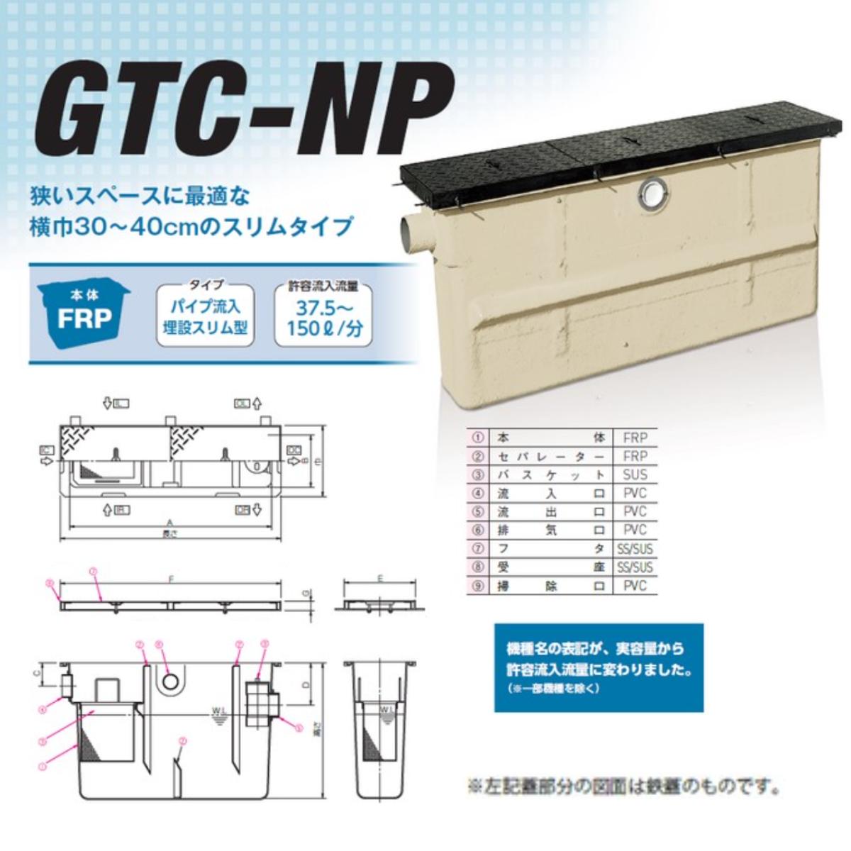 ◎前澤化成工業 FRP ｸﾞﾘｽﾄﾗｯﾌﾟ ﾊﾟｲﾌﾟ流入埋設ｽﾘﾑ SUS蓋・耐圧t-6中荷重