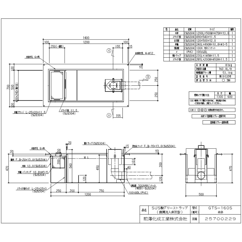 くらしを楽しむアイテム 前澤化成工業 SUS ｵｲﾙﾄﾗｯﾌﾟ ﾊﾟｲﾌﾟ流入床吊型 鉄蓋T- 0耐無:GTS- 82PDｵｲﾙ 鉄蓋 無荷重 T- 0∴  前沢 阻集器 ﾏｴｻﾞﾜ<br>