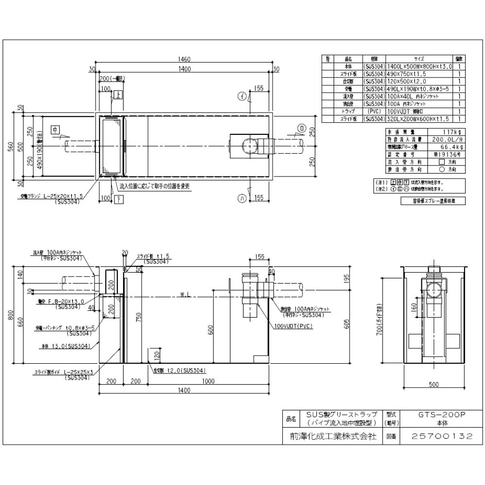 新しいコレクション 前澤化成工業 SUSｸﾞﾘｽﾄﾗｯﾌﾟ ﾊﾟｲﾌﾟ流入埋設型 +ｱﾙﾐ蓋T- 0耐無:GTS-200P + ｱﾙﾐ蓋 無荷重 T-  0∴ ｸﾞﾘｰｽﾄﾗｯﾌﾟ 前沢 阻集器 ﾏｴｻﾞﾜ 厨房 排水 桝 ﾏｽ whitesforracialequity.org