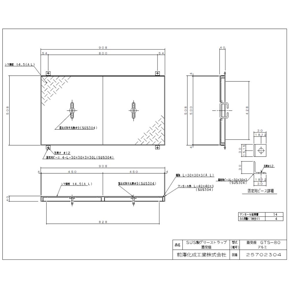 正規品スーパーSALE×店内全品キャンペーン 前澤化成工業 SUS ｸﾞﾘｽﾄﾗｯﾌﾟ ﾊﾟｲﾌﾟ流入床吊型 SUS蓋 耐圧t-0人道荷重:GTS-200PD  無荷重 T-0∴ <br> ｸﾞﾘｰｽﾄﾗｯﾌﾟ 前沢 阻集器 ﾏｴｻﾞﾜ 厨房 排水 桝 ﾏｽ ｽﾃﾝﾚｽ蓋<br>