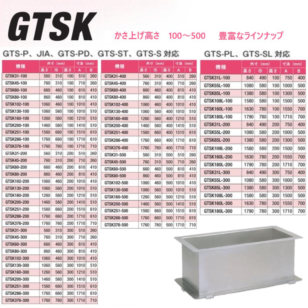 最安値に挑戦！ 前澤化成工業 SUSｸﾞﾘｽﾄﾗｯﾌﾟ GTS用嵩上 GTS-P.PD.ST.S