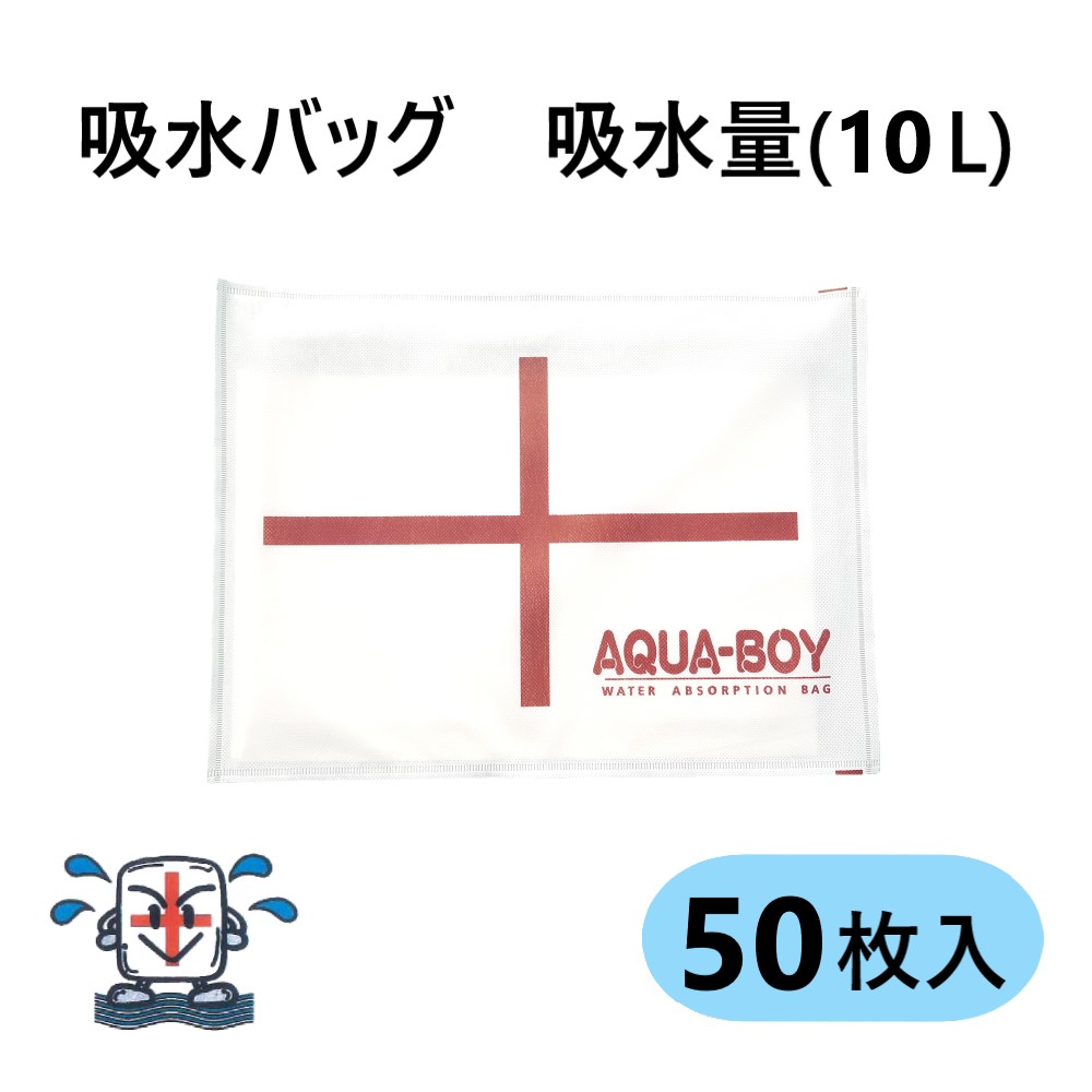 楽天市場】☆アクアボーイ LL-1 吸水バッグ 20L コード(A15999