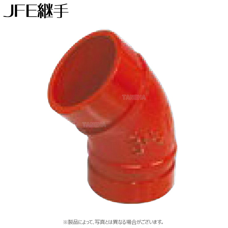 JFE     ｸﾞﾙｰﾌﾞ型    ﾌｨｯﾃｨﾝｸﾞ 45度ｴﾙﾎﾞ     錆止ペンキ塗り : Nﾍﾞｽﾄ-45L     300     (赤 ) (7111)∴∴