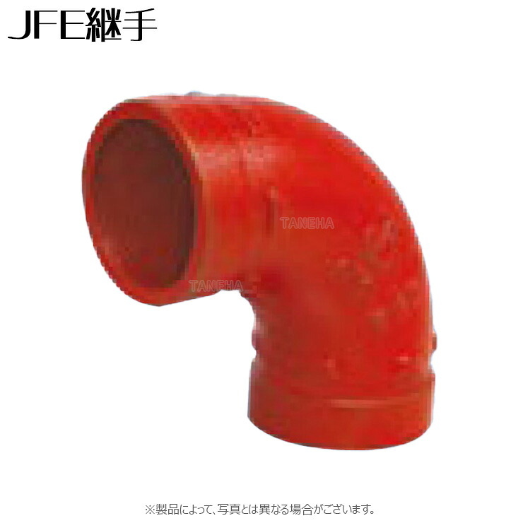 JFE     ｸﾞﾙｰﾌﾞ型    ﾌｨｯﾃｨﾝｸﾞ 90度ｴﾙﾎﾞ     錆止ペンキ塗り : Nﾍﾞｽﾄ-90L     300     (赤 ) (7110)∴∴