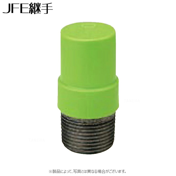 JFE ﾎﾟﾘｴﾁﾚﾝ外面防食(緑) ﾌﾟﾗｸﾞ : ` PLS -P 80∴∴