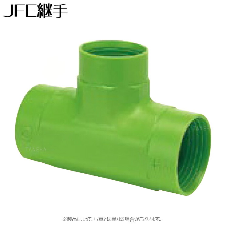 JFE ﾎﾟﾘｴﾁﾚﾝ外面防食(緑) ﾁｰｽﾞ 異径 : ` PLS -T 50x25∴∴