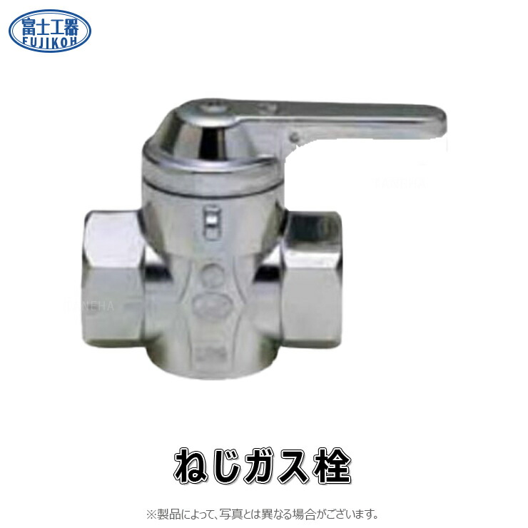 楽天市場】富士工器 直 ﾈｼﾞｶﾞｽ栓(中間ｺｯｸ) : CA 20 入3/4 出3/4∴ねじ