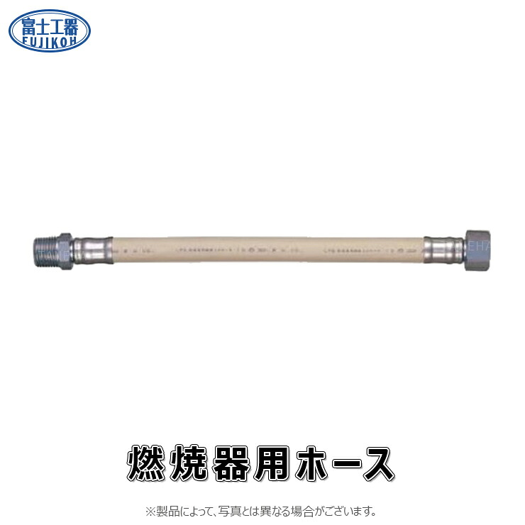 富士工器 低圧 燃えさかる腕っこきﾎｰｽ : LN 10-30T     10φ     3000粍∴∴